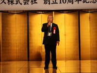 シーズ株式会社 創立10周年