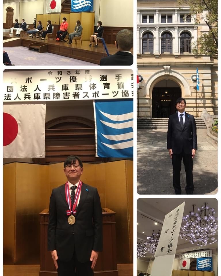 秋山さん 兵庫県障害者スポーツ功労賞