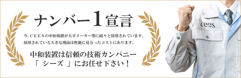 ナンバーワン宣言