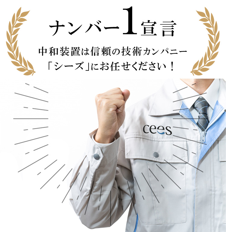 ナンバーワン宣言